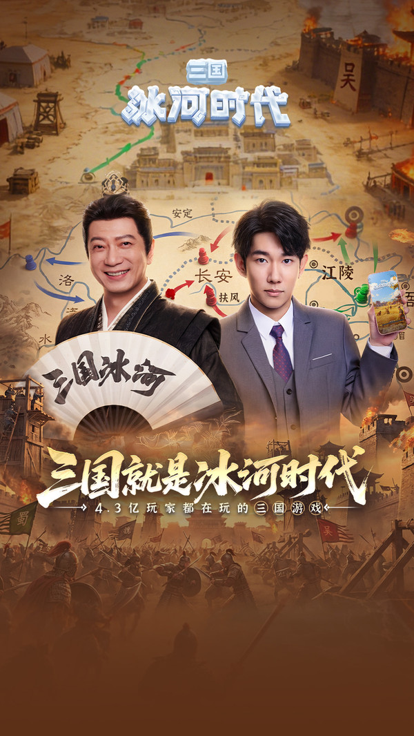 三国冰河时代微信版0