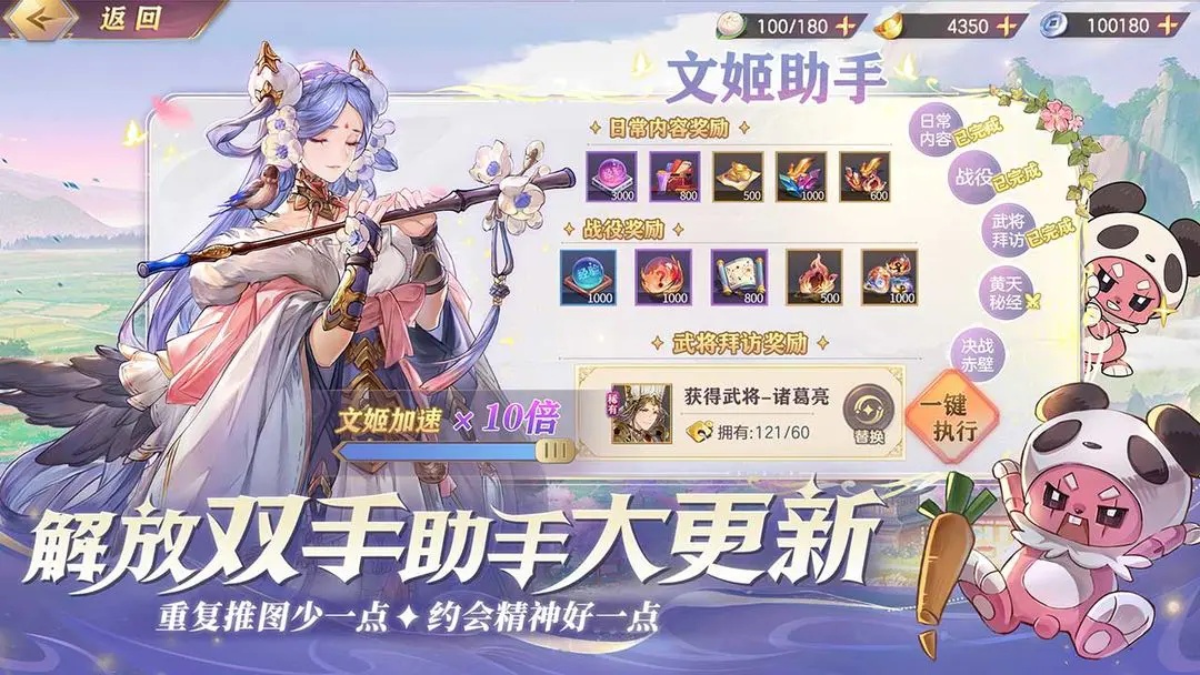 三国志幻想大陆0.1折扣服1