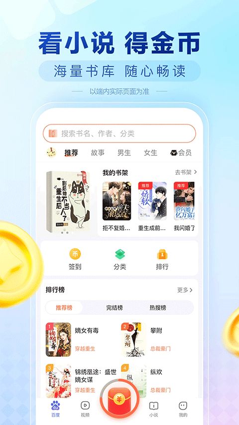 百度极速版