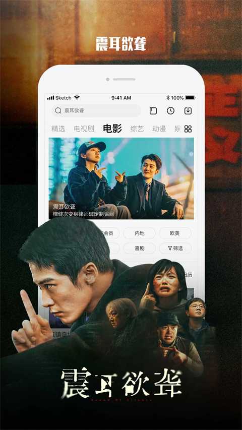 乐视视频截图3