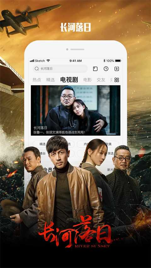 乐视视频截图4