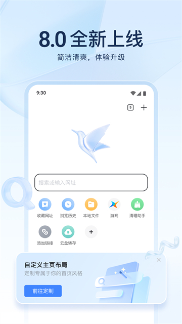迅雷最新版截图1
