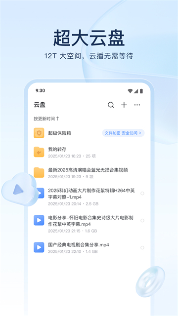 迅雷最新版截图3