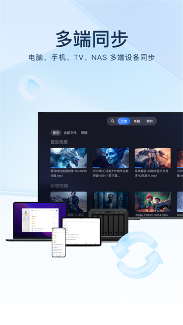 迅雷最新版截图4