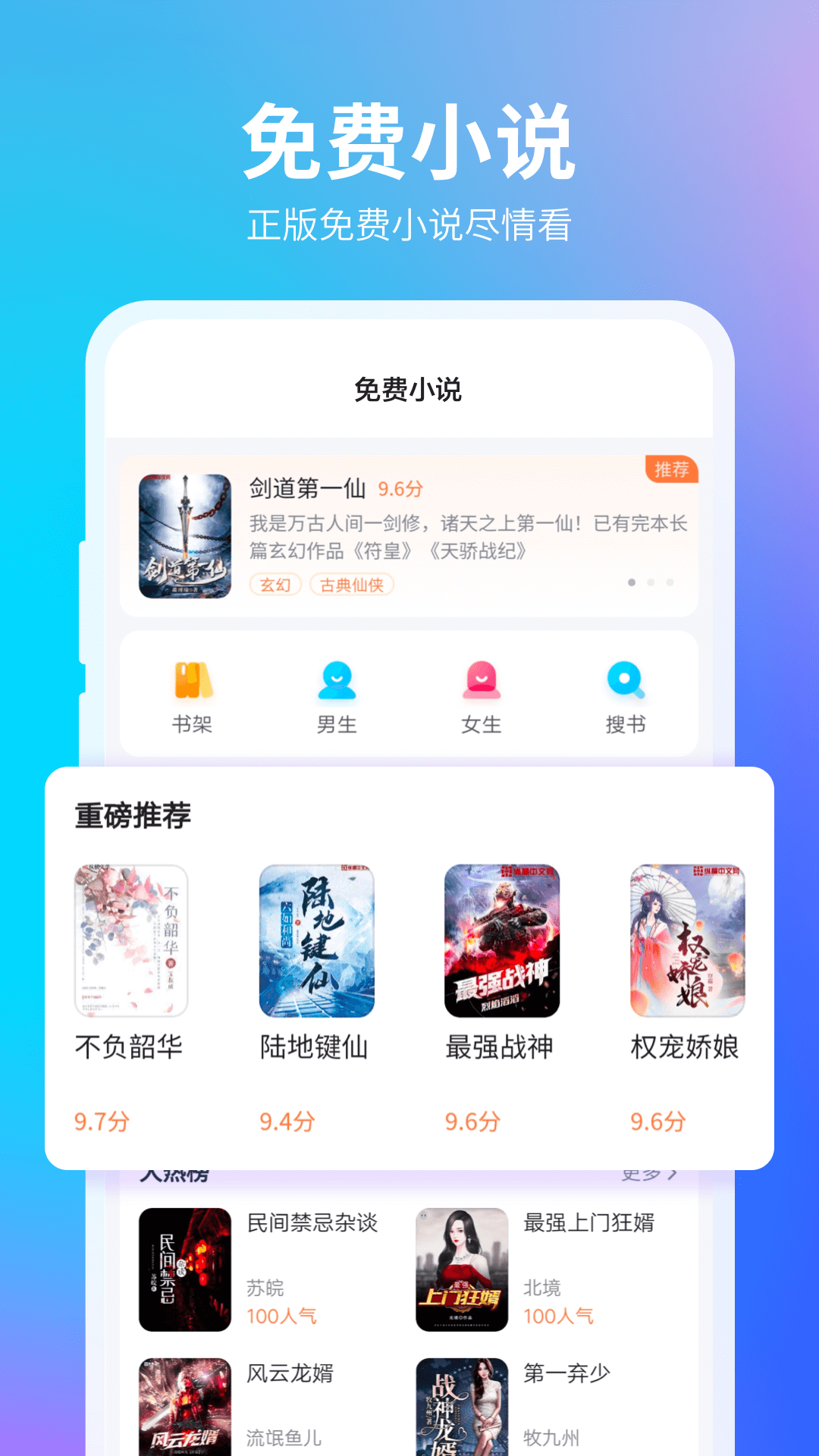 360抢票王截图2