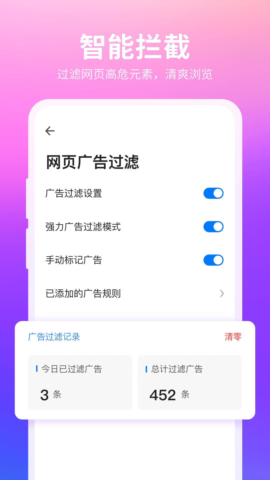 360抢票王截图4