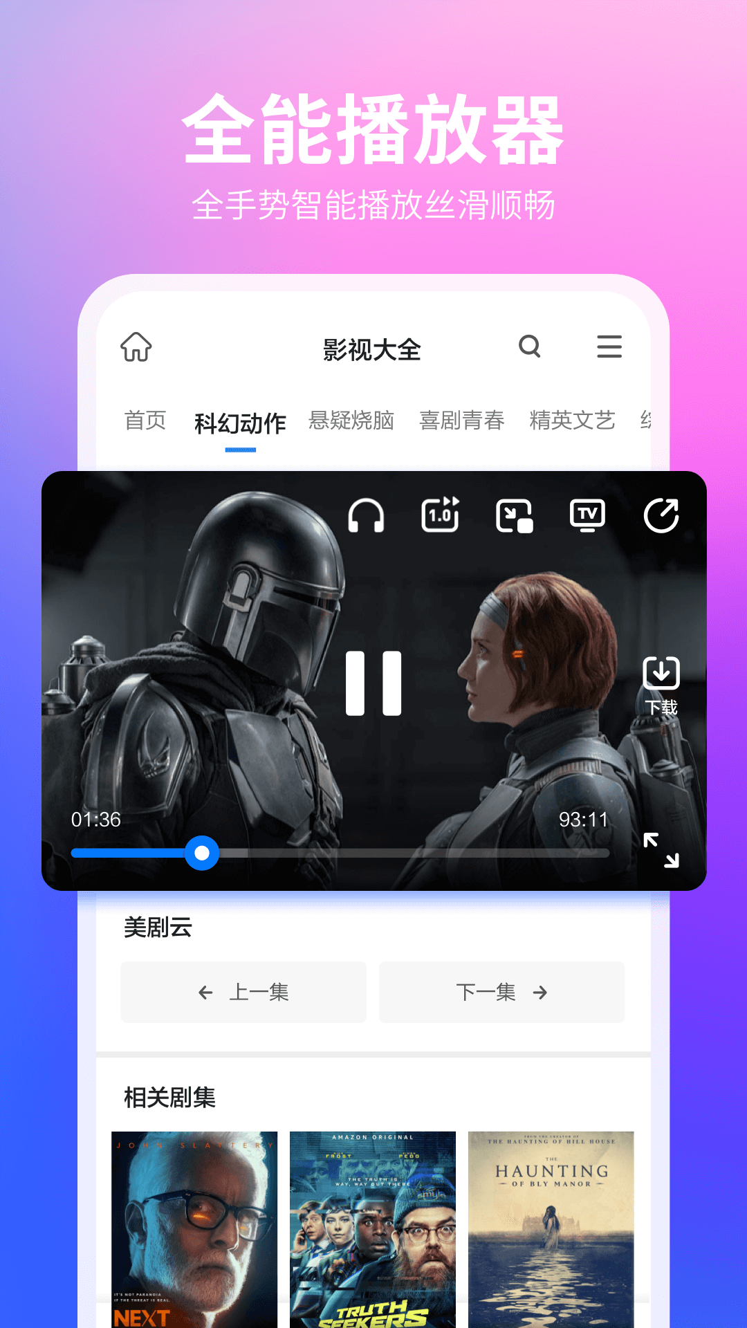 360抢票王截图3