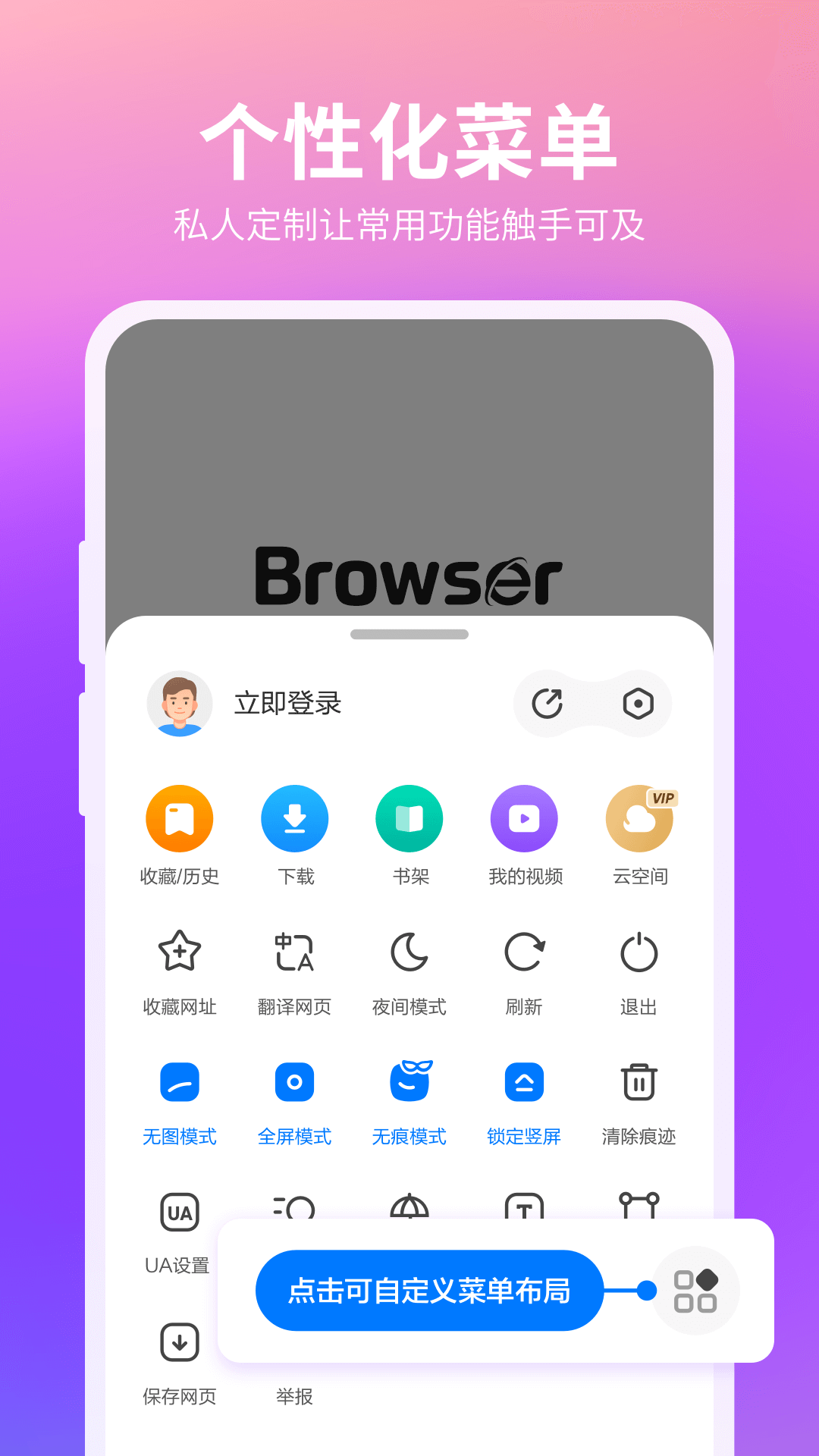 360抢票王截图5