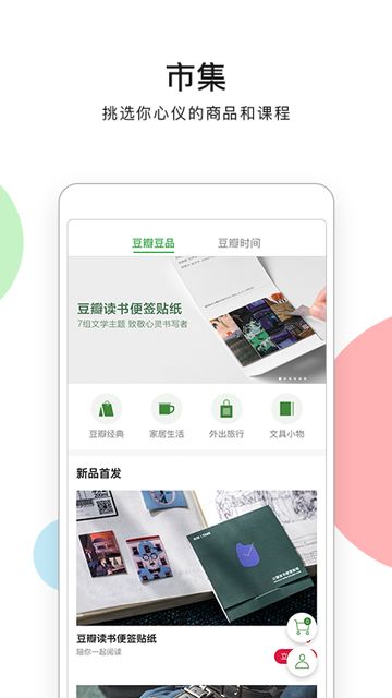 豆瓣电影截图4