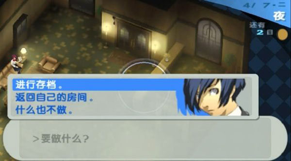 女神异闻录3 reload2