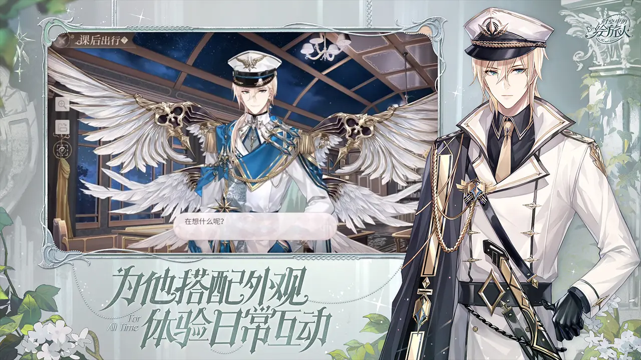 时空中的绘旅人官服1