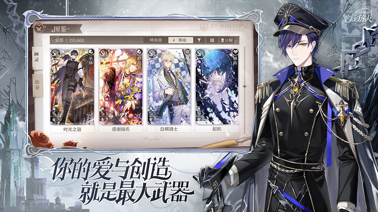 时空中的绘旅人官服3