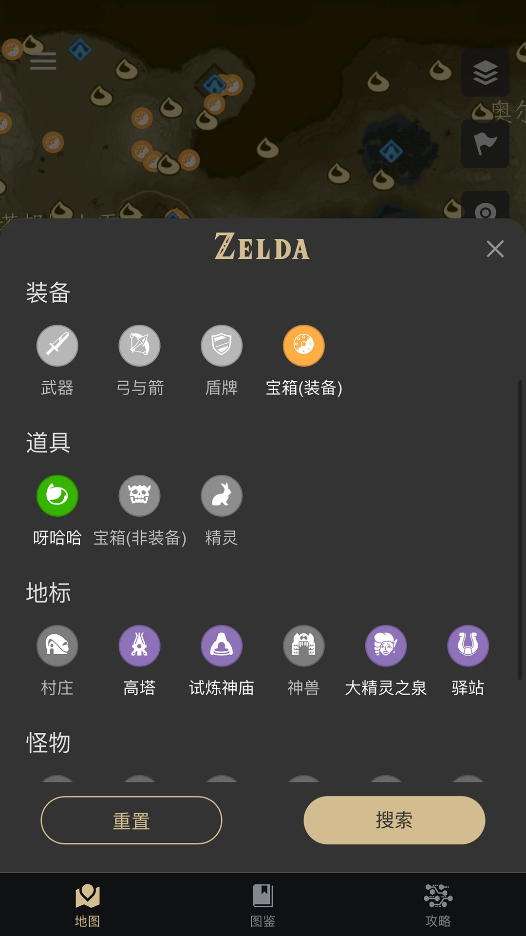 Zelda助手1