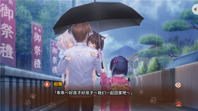 猫娘乐园汉化版截图4