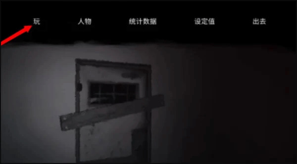 逃离森林0