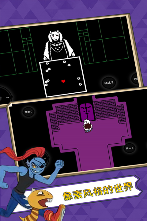 传说之下重制版0