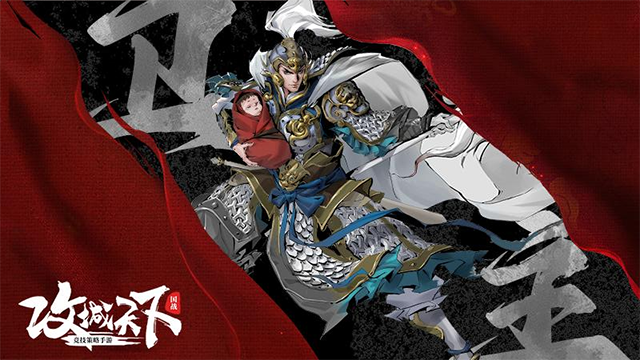 三国战争华为版截图1