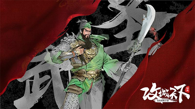 三国战争华为版截图2