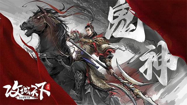 三国战争华为版截图4
