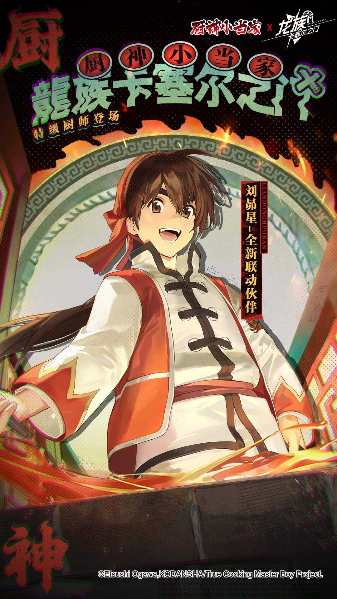 龙族卡塞尔之门0.1折扣版0