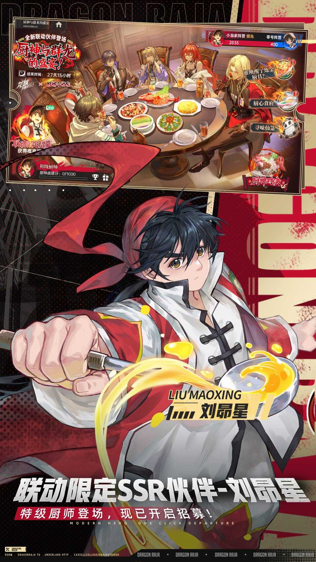 龙族卡塞尔之门0.1折扣版1