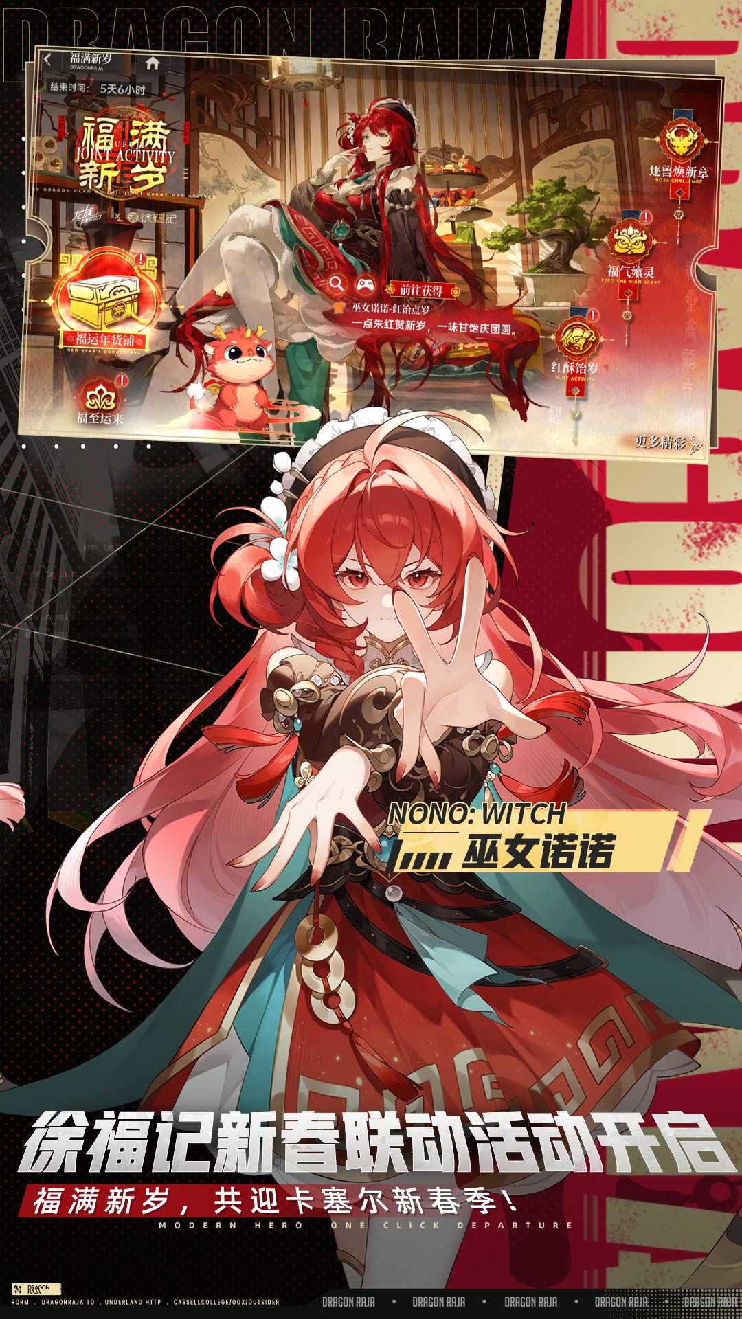 龙族卡塞尔之门0.1折扣版2