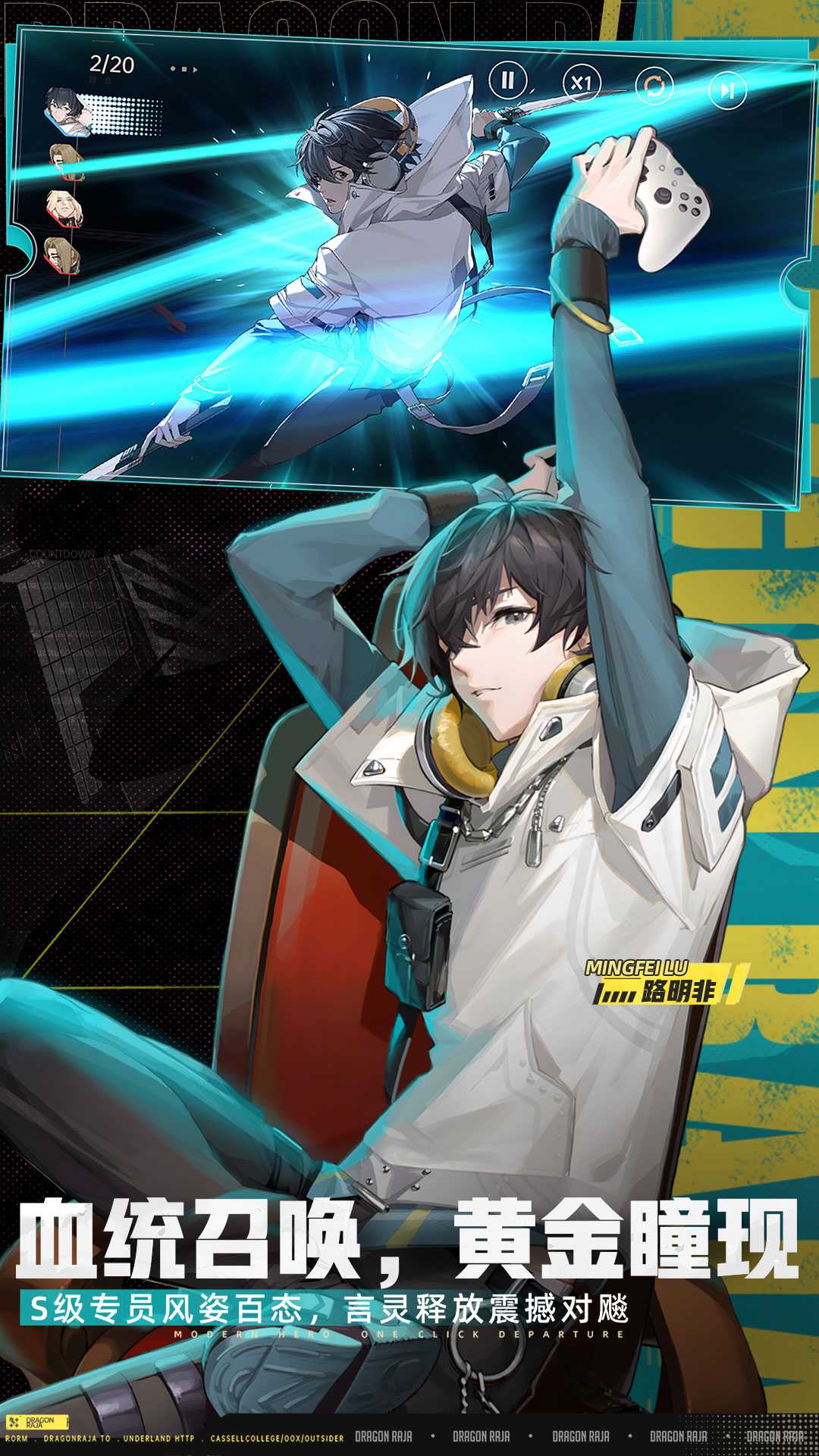 龙族卡塞尔之门九游版4