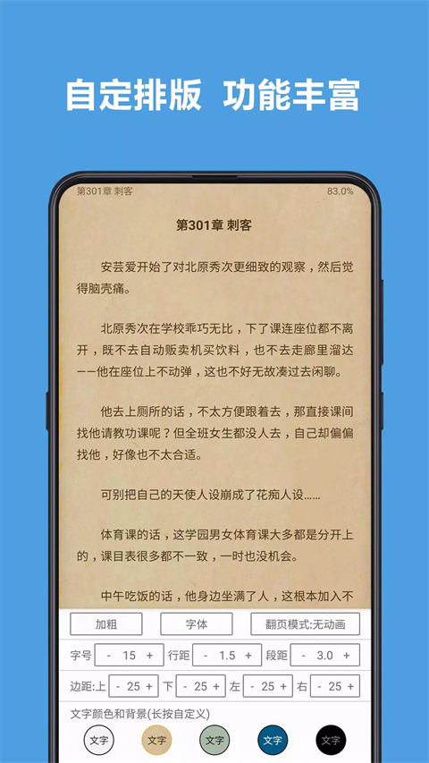 开源阅读官网版