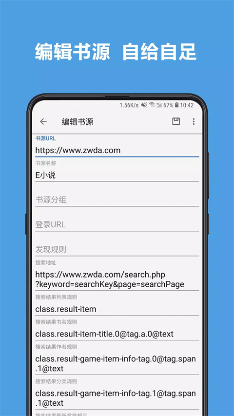 开源阅读官网版