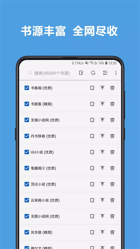 开源阅读官网版