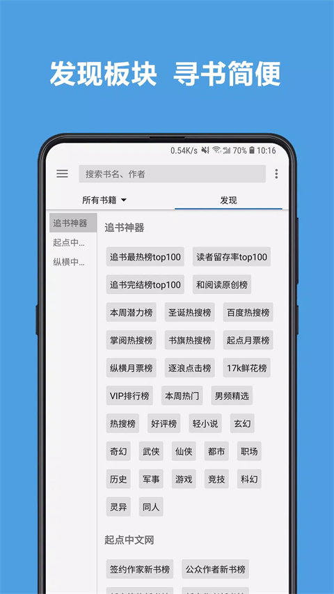 开源阅读官网版