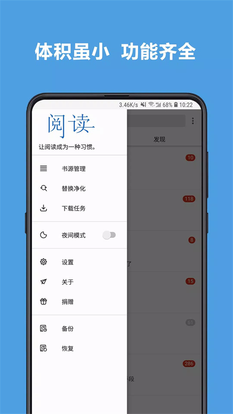 开源阅读官网版