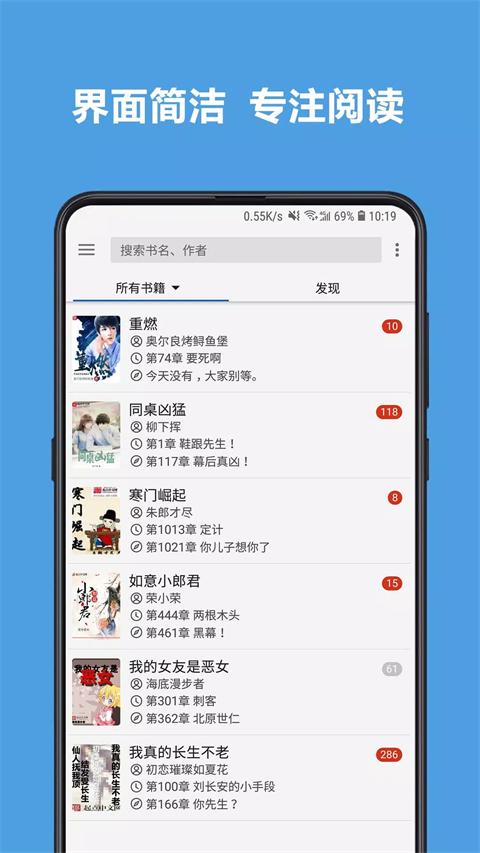 开源阅读官网版