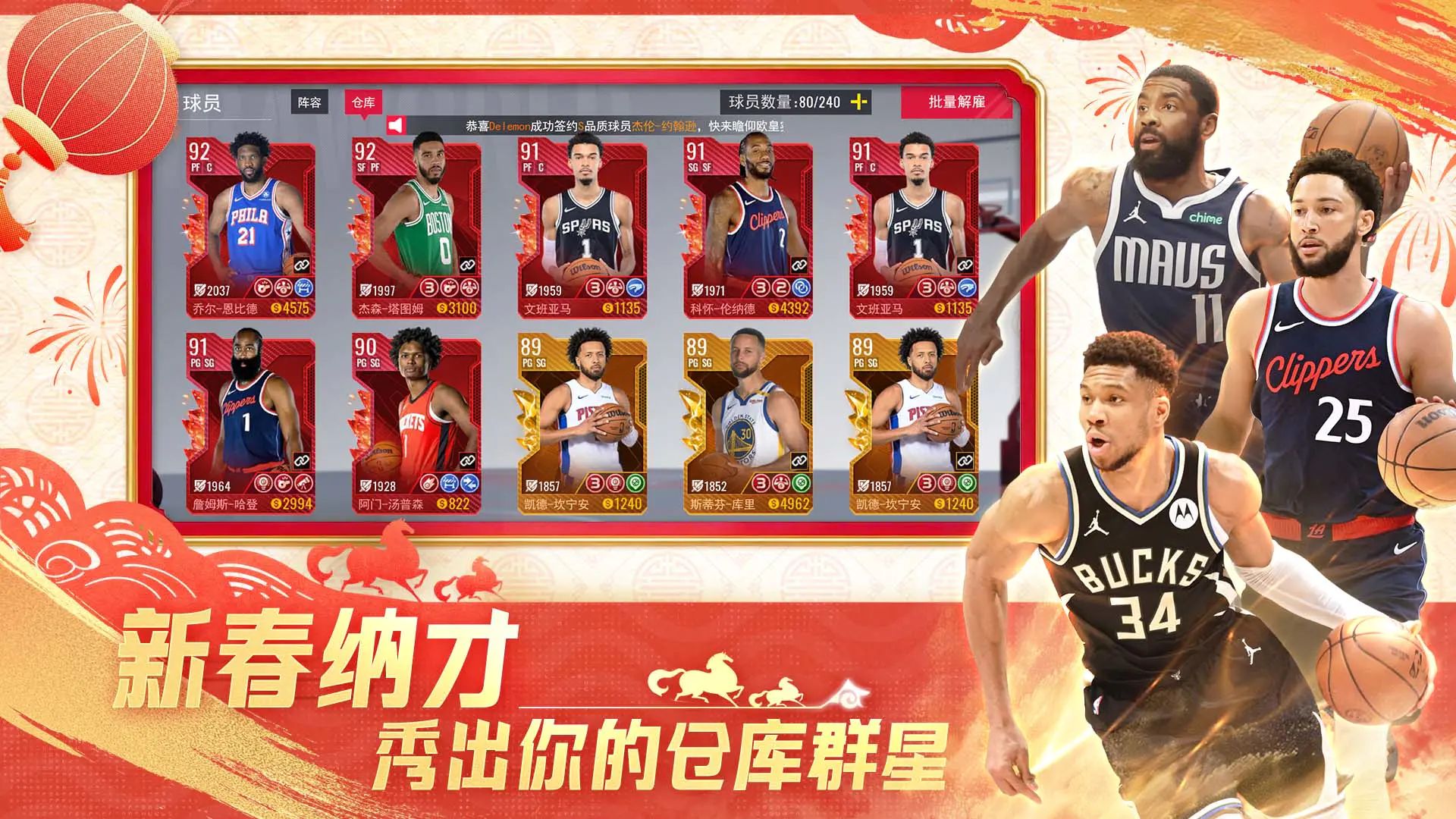 美职篮篮球世界3