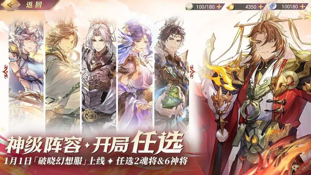 三国志幻想大陆测试服