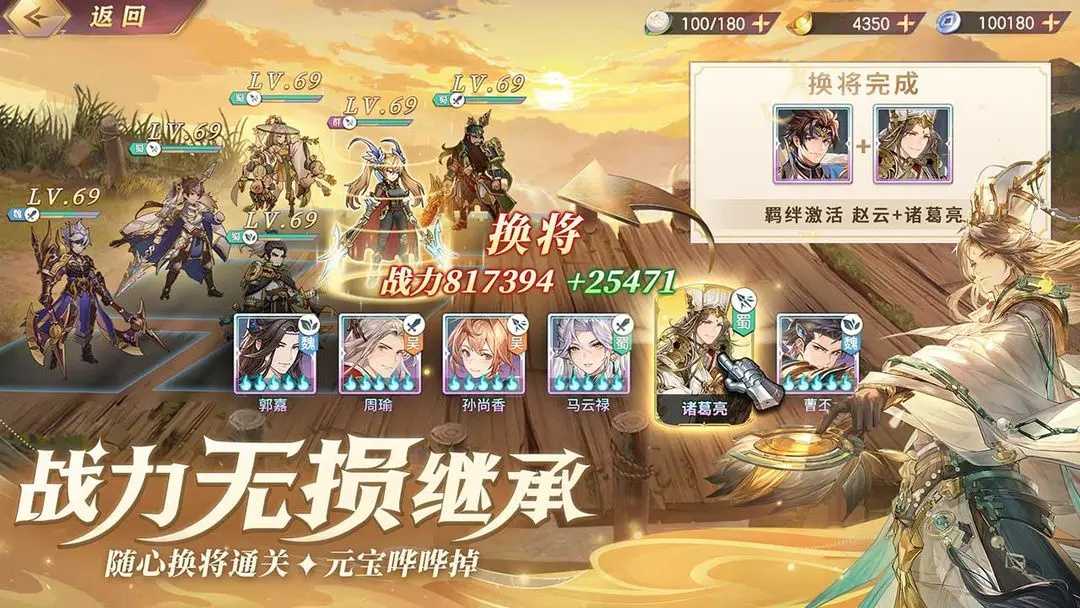 三国志幻想大陆测试服