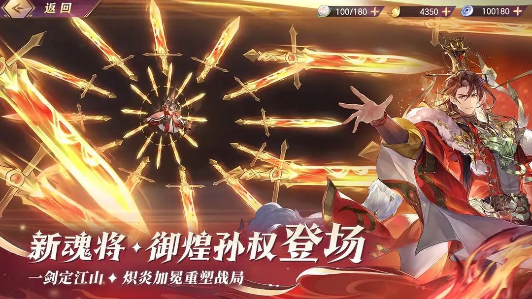 三国志幻想大陆灵犀官网版4