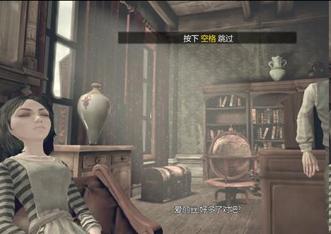 爱丽丝疯狂回归