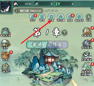 飘渺儒仙折扣版