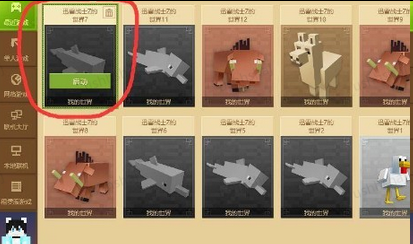 我的世界网易官方正版