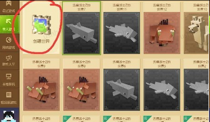 我的世界网易官方正版