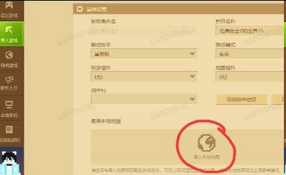 我的世界网易官方正版