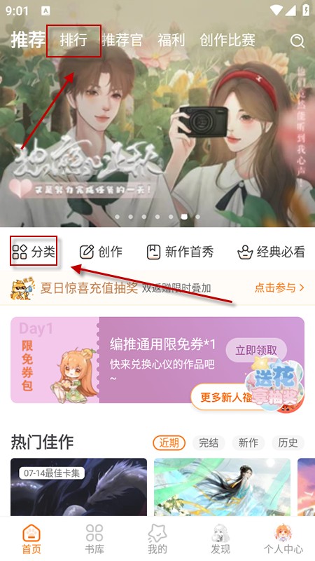 橙光游戏app官方正版下载2025最新版本