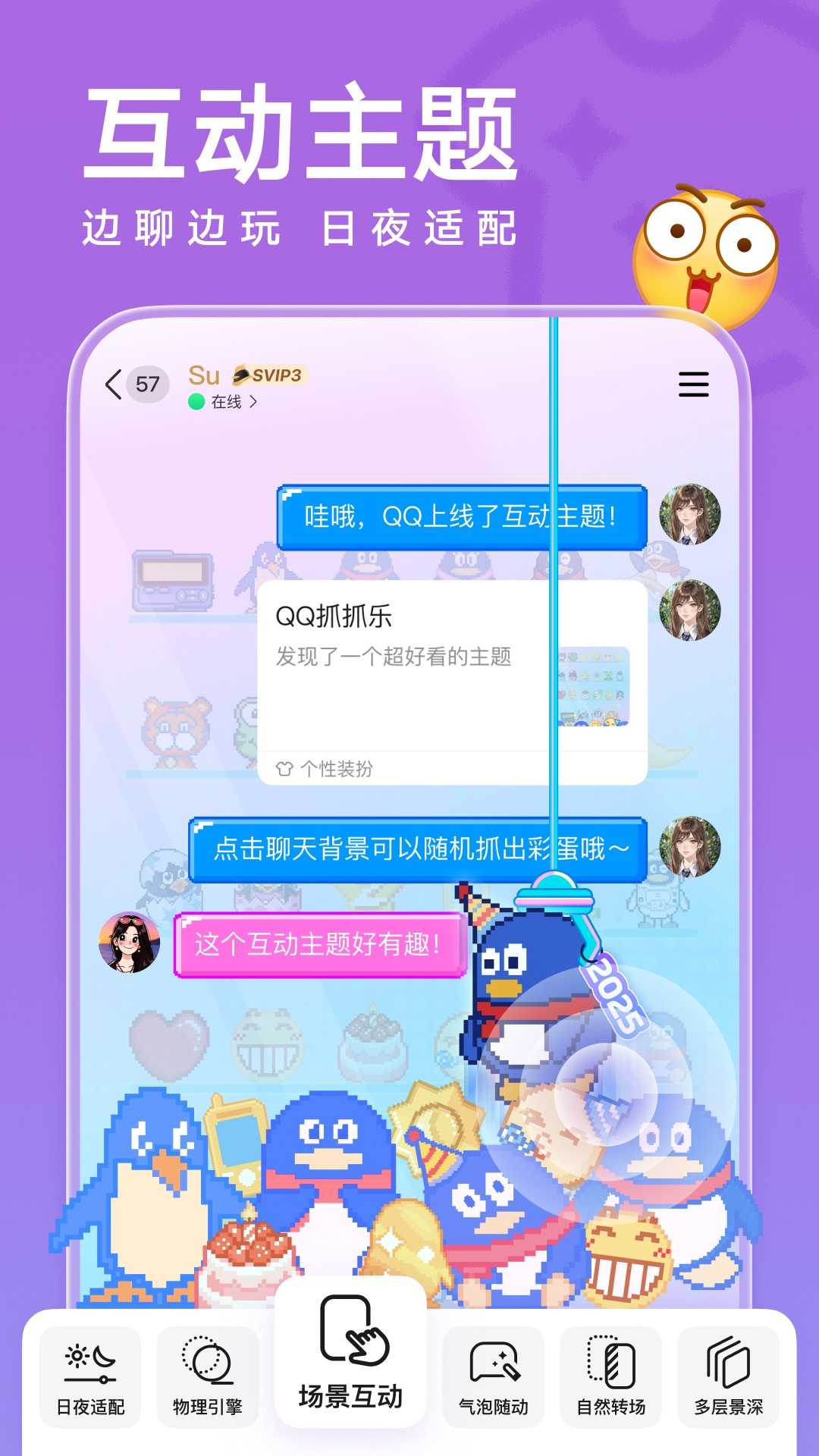 QQ2