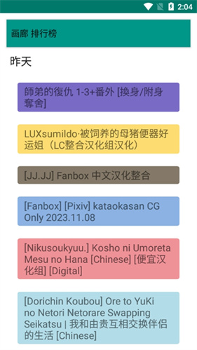 ehviewer白色版1.9.8.02