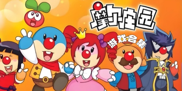 摩尔庄园