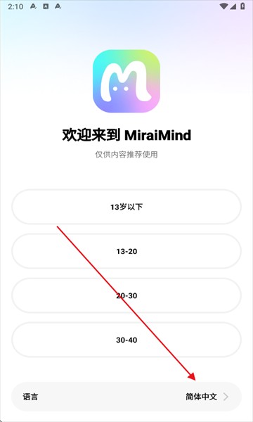 miraimind官方app