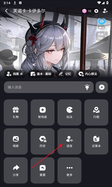 miraimind官方app
