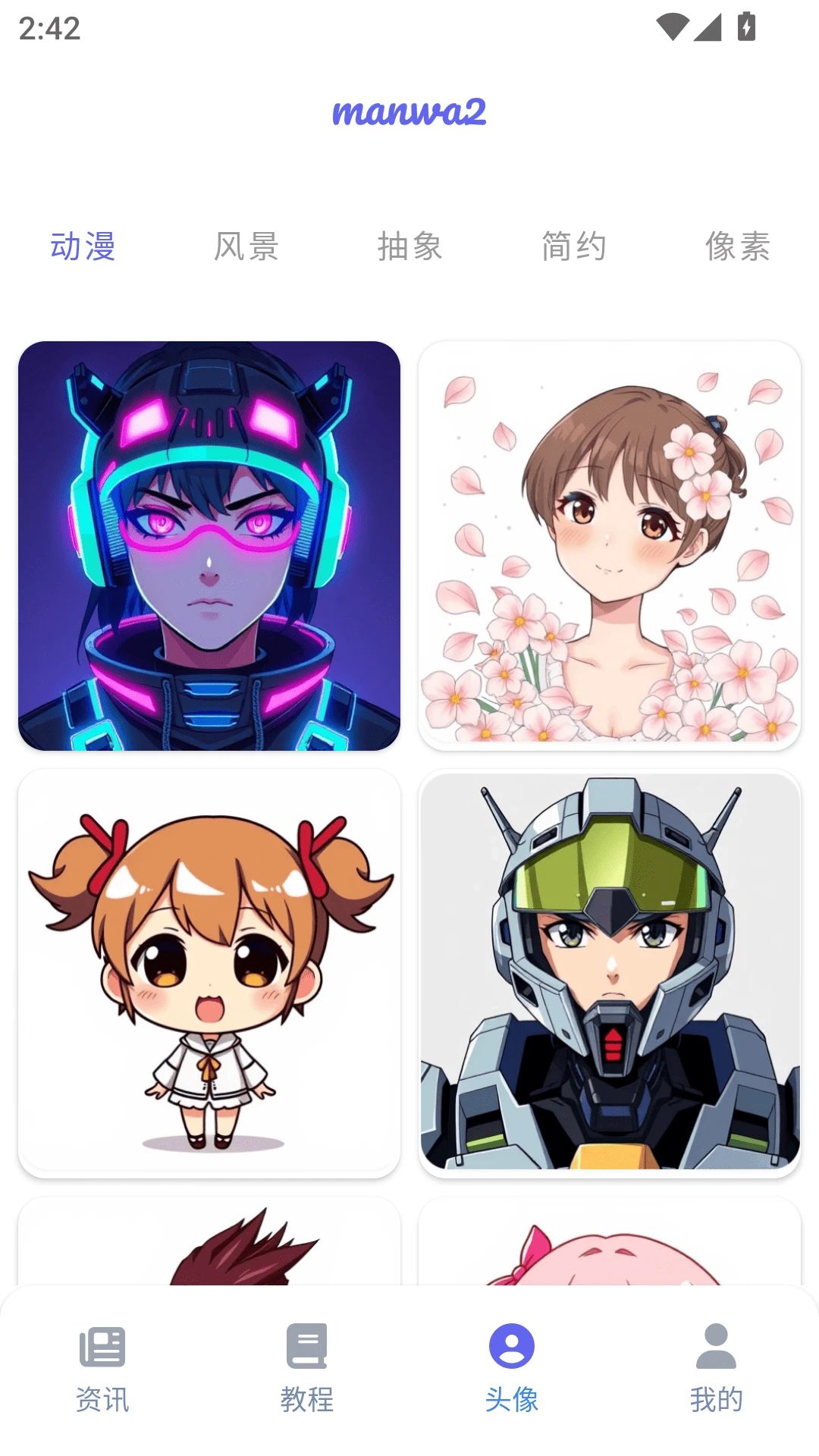 漫蛙2最新版本截图3
