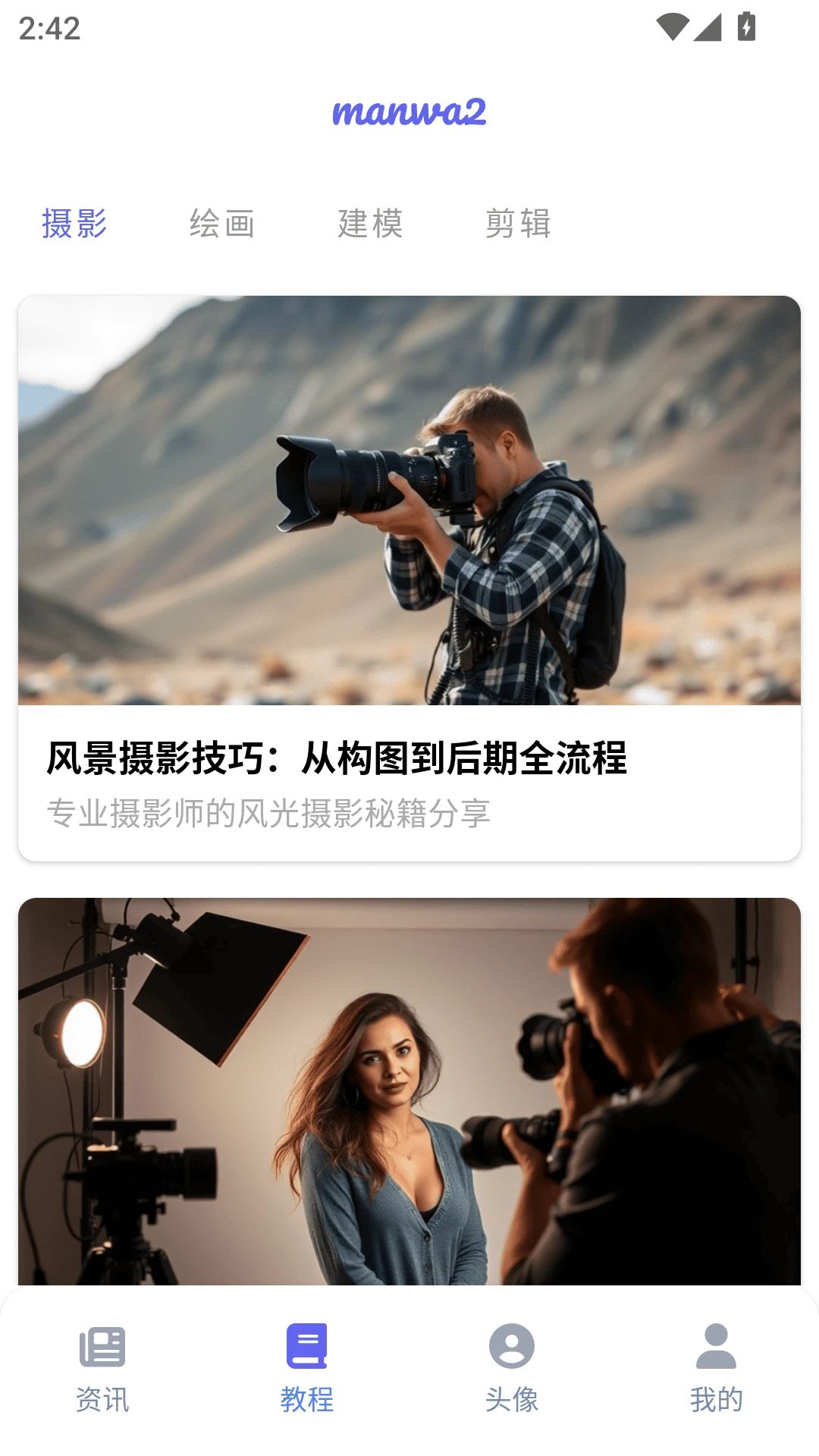 漫蛙2最新版本截图2